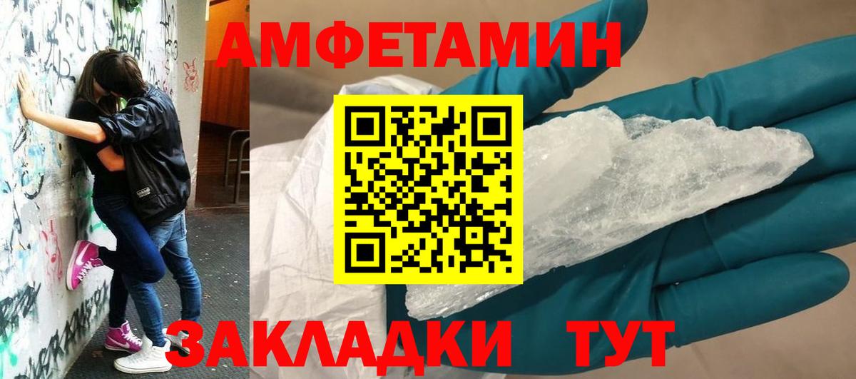 Амфетамин VHQ Альметьевск