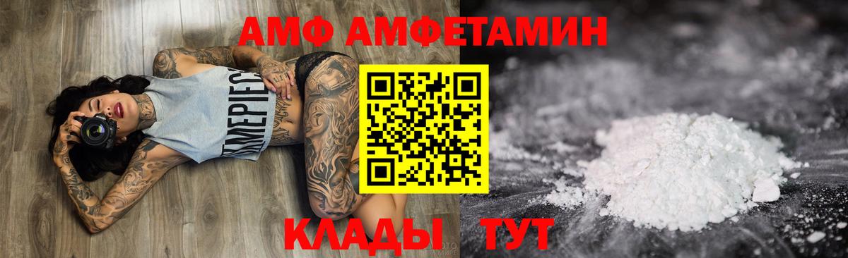 Amphetamine Premium  Амфетамин  Альметьевск  Вход с VPN 