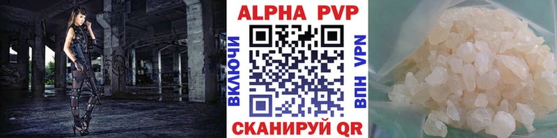 APVP кристаллы  где купить   Альметьевск 