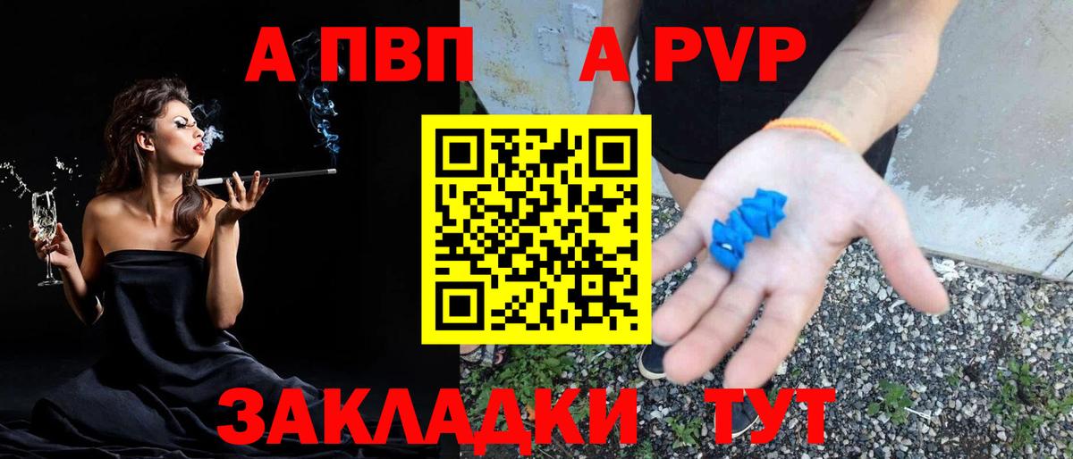 APVP Соль  APVP мука  Альфа ПВП VHQ  Альметьевск  Альфа ПВП  Вход с VPN 