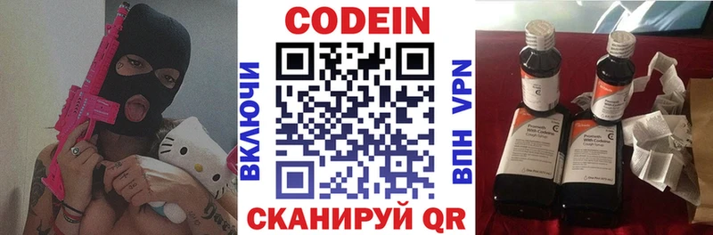 Кодеин напиток Lean (лин)  купить   Альметьевск 