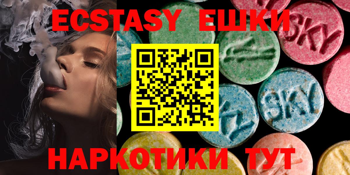 Экстази  ЭКСТАЗИ 280мг  Альметьевск  Вход с VPN  блэк спрут рабочий сайт  Экстази 280 MDMA 