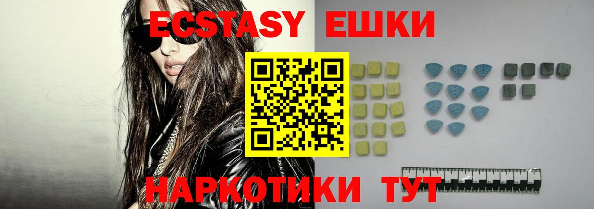 ЭКСТАЗИ 280 MDMA Альметьевск