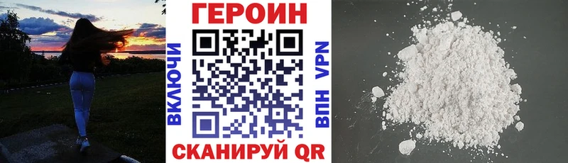 ГЕРОИН хмурый  Альметьевск 
