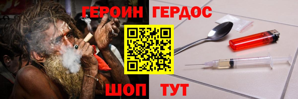 Альметьевск  Героин  Вход с VPN  ГЕРОИН афганец 