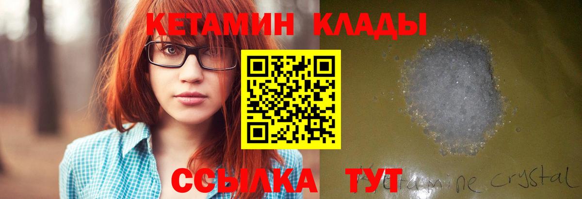 Альметьевск  Кетамин VHQ  Вход с VPN  MEGA вход  Кетамин ketamine 