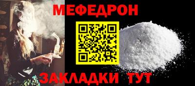 мефедрон мука Абакан