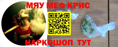 мефедрон мука Абакан