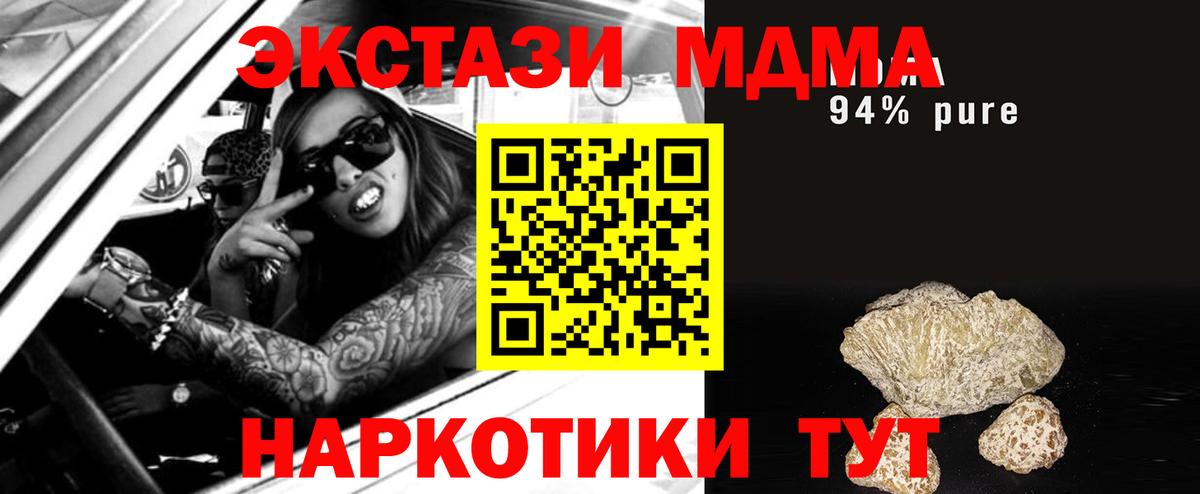 MDMA crystal Альметьевск