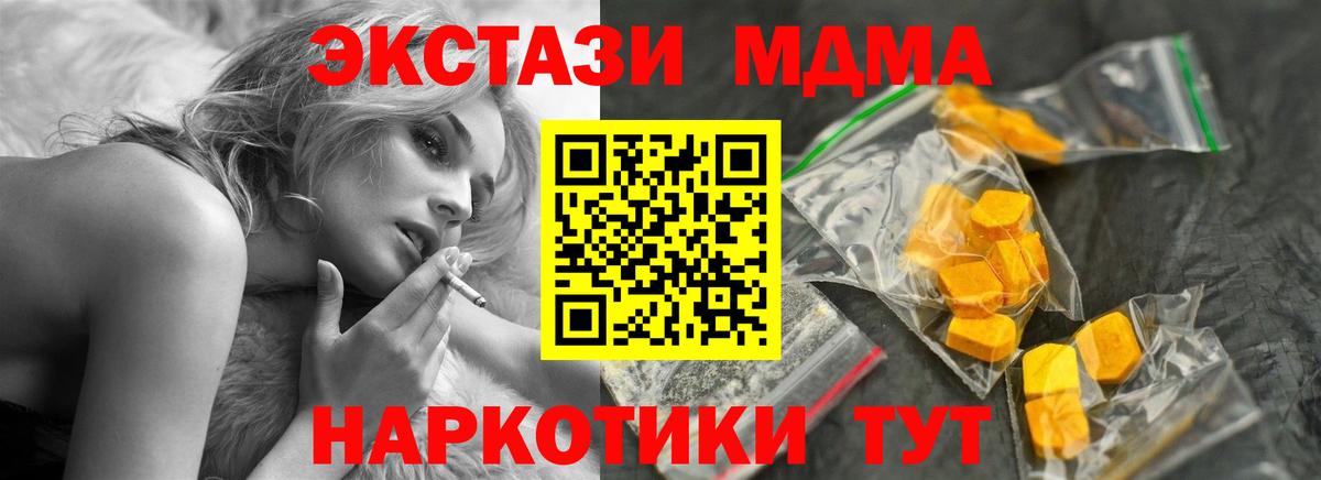 MDMA VHQ  Вход с VPN  MDMA VHQ  Альметьевск 