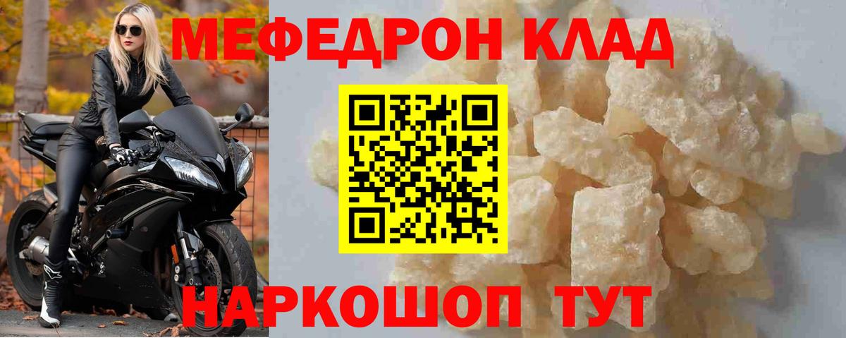 Мефедрон mephedrone  Вход с VPN  Меф  Альметьевск  МЕФ mephedrone 