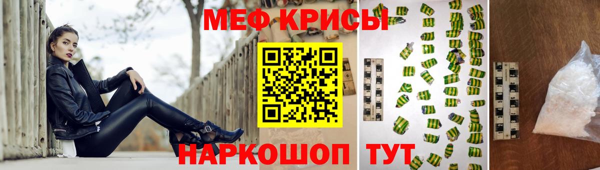 Мефедрон мука Альметьевск