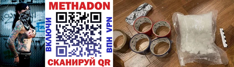 omg зеркало  Альметьевск  МЕТАДОН VHQ 