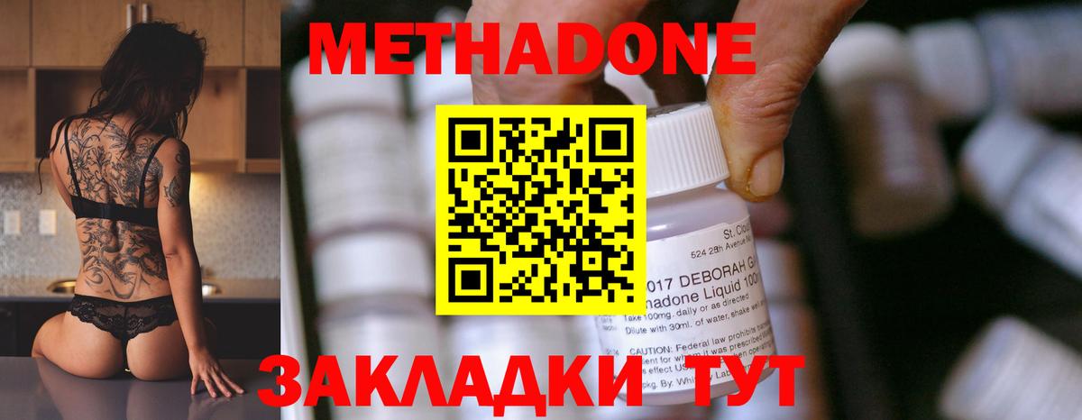 Метадон VHQ  Вход с VPN  Альметьевск  МЕТАДОН кристалл 