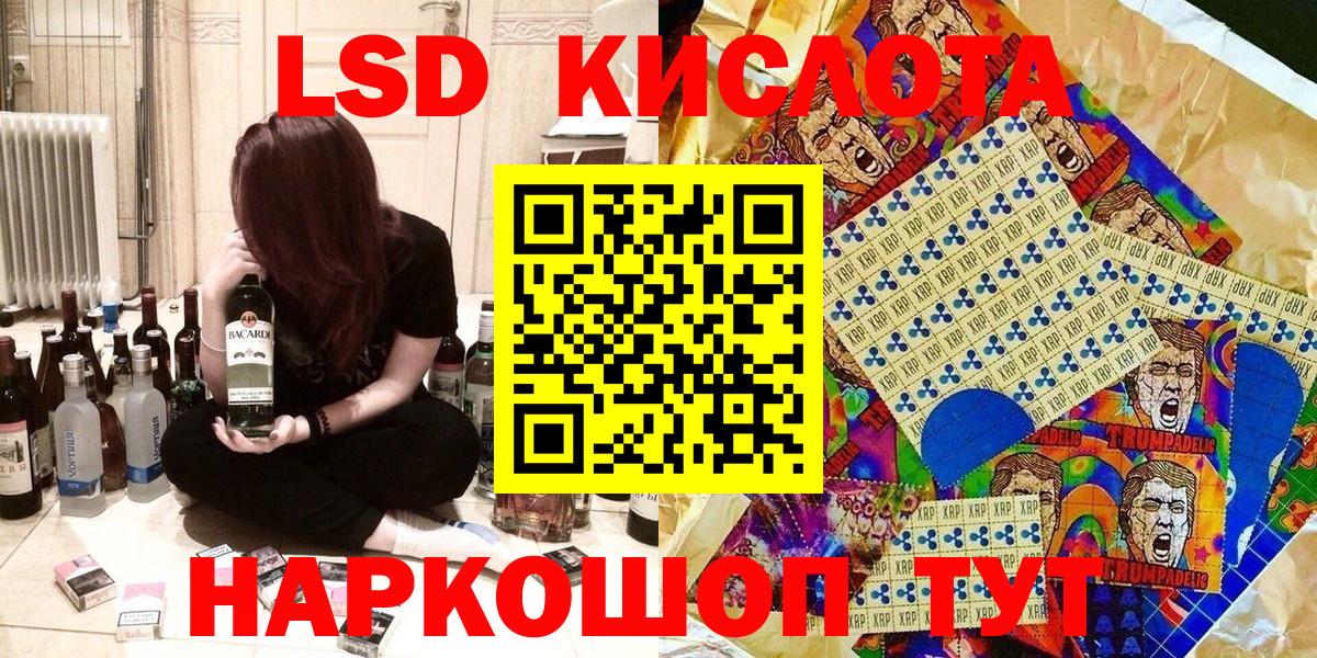 Наркотические марки 1,5мг Альметьевск
