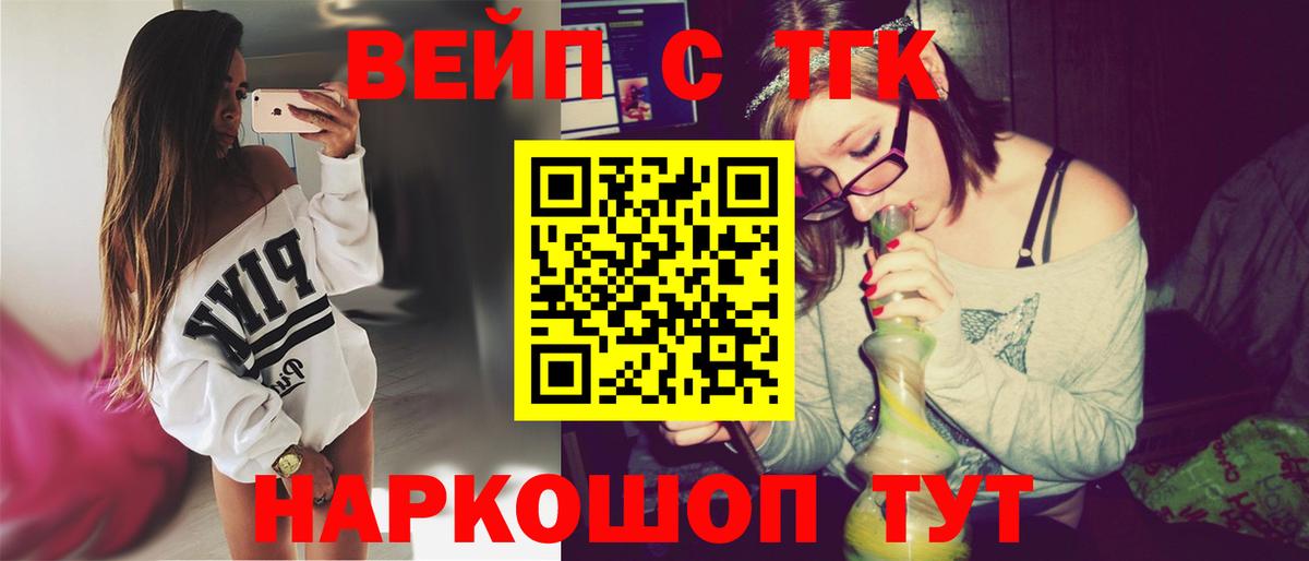 Дистиллят ТГК гашишное масло  Вход с VPN  Дистиллят ТГК вейп с тгк  Альметьевск 